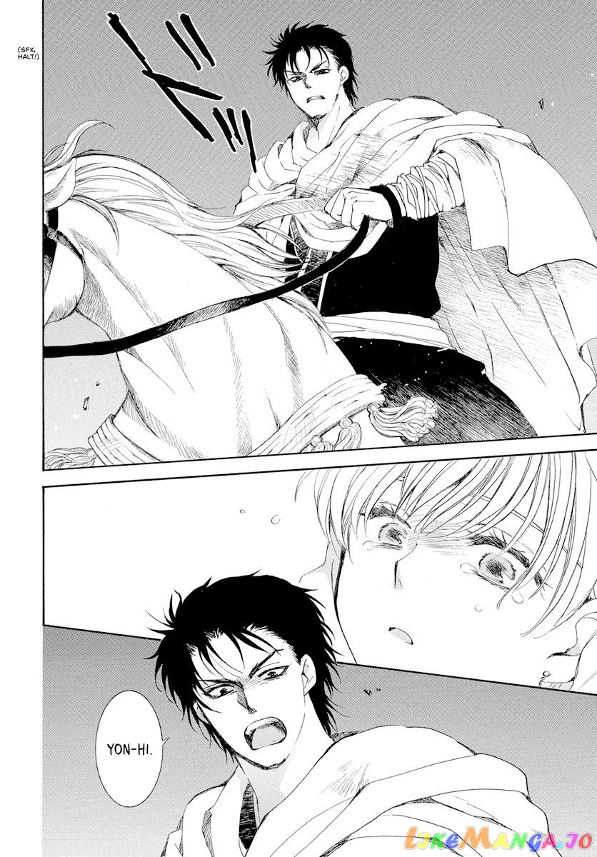 Akatsuki No Yona Chapter 193 image 14